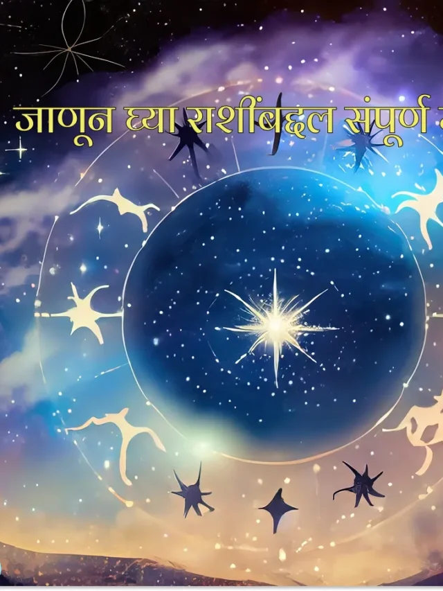 राशी zodiac